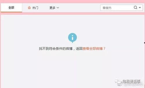 娱乐圈吃瓜爆料软件下载