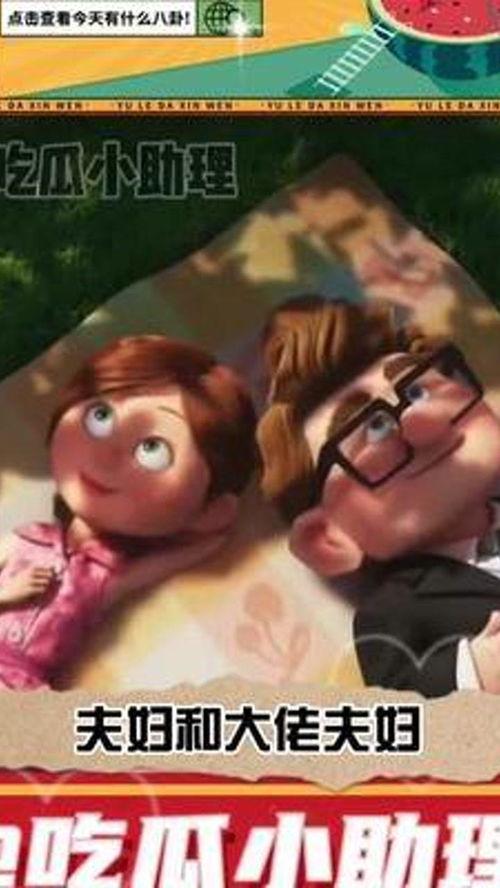 娱乐吃瓜小助理